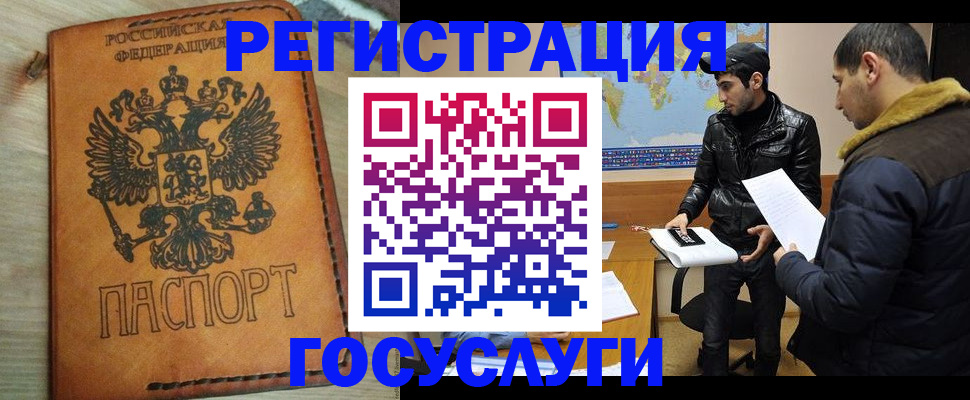временная регистрация купить в Советске