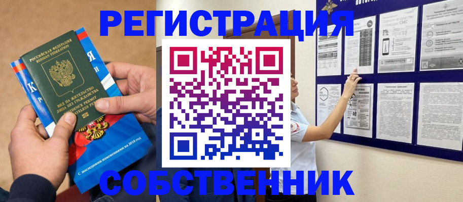 прописка иностранных граждан в Советске