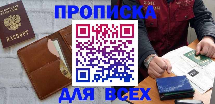найти адрес прописки в Советске