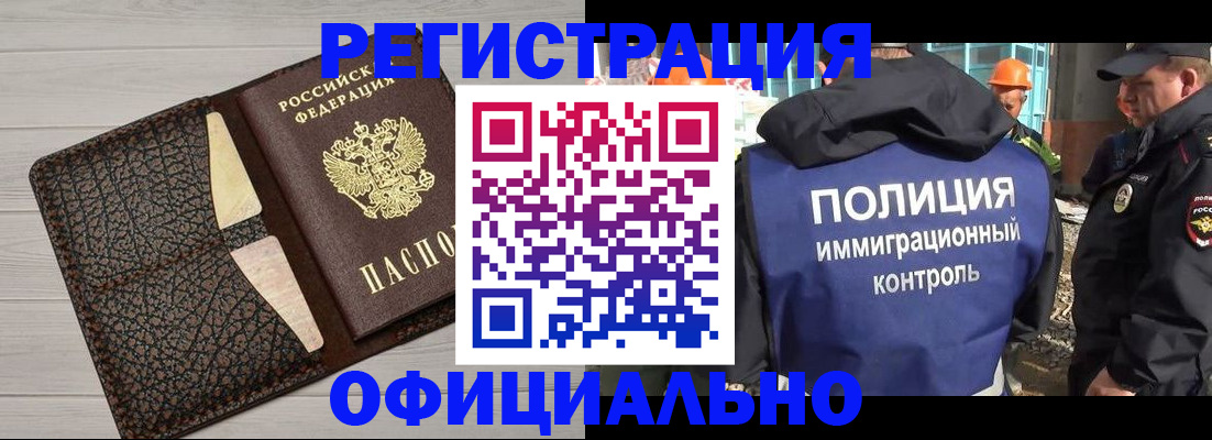 временная регистрация в Советске